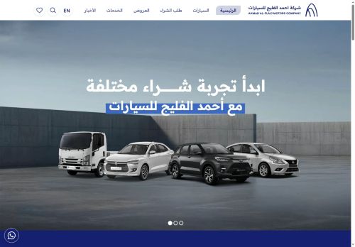 لقطة شاشة لموقع أحمد الفليج للسيارات
بتاريخ 06/09/2025
بواسطة دليل مواقع روكيني لقطة شاشة لموقع أحمد الفليج للسيارات
بتاريخ 06/09/2025
بواسطة دليل مواقع روكيني
