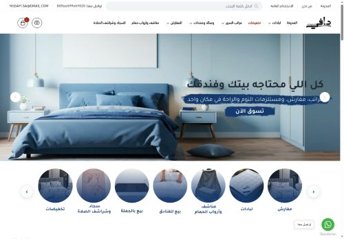 لقطة شاشة لموقع متجر دافي
بتاريخ 15/09/2025
بواسطة دليل مواقع روكيني لقطة شاشة لموقع متجر دافي
بتاريخ 15/09/2025
بواسطة دليل مواقع روكيني