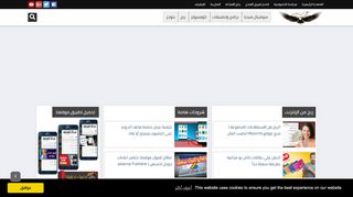 لقطة شاشة لموقع مدونة عرب تك | أتعلم تقنية
بتاريخ 22/09/2019
بواسطة دليل مواقع روكيني