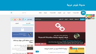 لقطة شاشة لموقع مدونة بلوجر عربية
بتاريخ 21/09/2019
بواسطة دليل مواقع روكيني