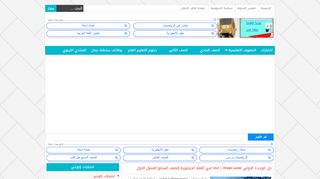 لقطة شاشة لموقع البوابة التعليمية سلطنة عمان
بتاريخ 21/09/2019
بواسطة دليل مواقع روكيني