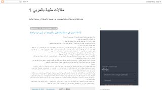 لقطة شاشة لموقع موقع بالعربي
بتاريخ 21/09/2019
بواسطة دليل مواقع روكيني