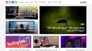 لقطة شاشة لموقع رقمي - التقنية باللغة العربية
بتاريخ 21/09/2019
بواسطة دليل مواقع روكيني