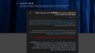 لقطة شاشة لموقع نقل عفش من جدة الى الاردن
بتاريخ 22/09/2019
بواسطة دليل مواقع روكيني