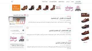 لقطة شاشة لموقع سندك في العربية
بتاريخ 22/09/2019
بواسطة دليل مواقع روكيني