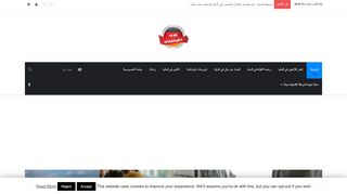 لقطة شاشة لموقع عرب دويتشلاند
بتاريخ 23/09/2019
بواسطة دليل مواقع روكيني