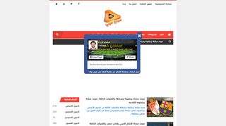 لقطة شاشة لموقع مبدع عربي | بث مباشر مباريات اليوم
بتاريخ 21/09/2019
بواسطة دليل مواقع روكيني