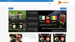 لقطة شاشة لموقع نجم العرب | بث مباشر مباريات اليوم
بتاريخ 22/09/2019
بواسطة دليل مواقع روكيني