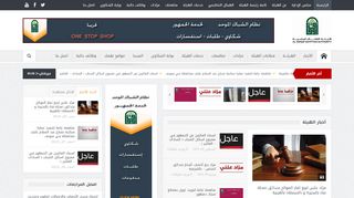 لقطة شاشة لموقع هيئة الأوقاف المصرية
بتاريخ 22/09/2019
بواسطة دليل مواقع روكيني
