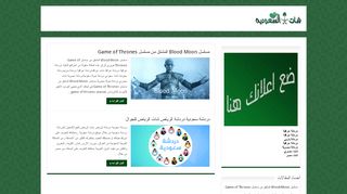لقطة شاشة لموقع دردشة سعودية شات سعودي
بتاريخ 22/09/2019
بواسطة دليل مواقع روكيني