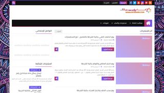 لقطة شاشة لموقع أنا عربي
بتاريخ 21/09/2019
بواسطة دليل مواقع روكيني