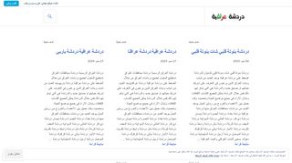لقطة شاشة لموقع دردشة عراقية
بتاريخ 22/09/2019
بواسطة دليل مواقع روكيني