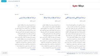 لقطة شاشة لموقع دردشة بنوتة قلبي دردشة مصرية
بتاريخ 21/09/2019
بواسطة دليل مواقع روكيني