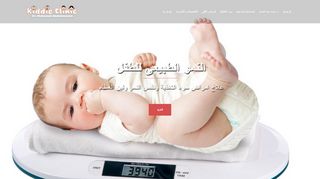 لقطة شاشة لموقع استشاري طب اطفال وحديثي الولادة في مصر الجديدة
بتاريخ 21/09/2019
بواسطة دليل مواقع روكيني