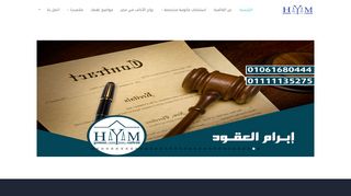 لقطة شاشة لموقع المحاميه هيام جمعه سالم
بتاريخ 21/09/2019
بواسطة دليل مواقع روكيني