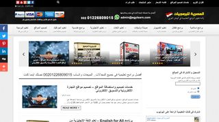 لقطة شاشة لموقع egylearn.com المصرية للبرمجيات
بتاريخ 22/09/2019
بواسطة دليل مواقع روكيني