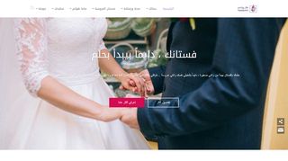 لقطة شاشة لموقع hawanim bridal & evening wear
بتاريخ 21/09/2019
بواسطة دليل مواقع روكيني