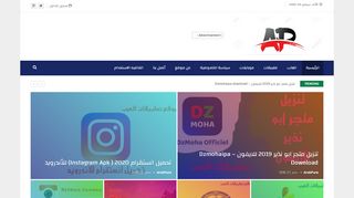لقطة شاشة لموقع تطبيقات العرب
بتاريخ 29/09/2019
بواسطة دليل مواقع روكيني