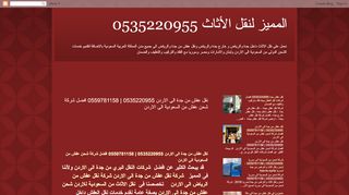 لقطة شاشة لموقع شركة المميز - شركة نقل عفش من جدة الى الاردن
بتاريخ 06/10/2019
بواسطة دليل مواقع روكيني