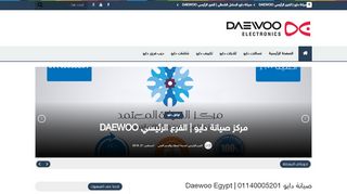 لقطة شاشة لموقع Daewoo maintenance
بتاريخ 17/10/2019
بواسطة دليل مواقع روكيني