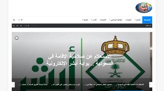 لقطة شاشة لموقع جريدة الواقع العربي
بتاريخ 17/11/2019
بواسطة دليل مواقع روكيني