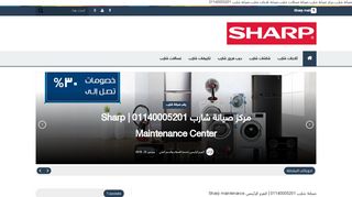 لقطة شاشة لموقع مركز صيانة شارب في مصر © 01140005201
بتاريخ 07/12/2019
بواسطة دليل مواقع روكيني