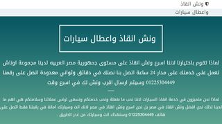 لقطة شاشة لموقع عرب بلاي
بتاريخ 19/01/2020
بواسطة دليل مواقع روكيني