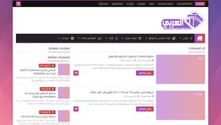 لقطة شاشة لموقع نسمات عربية
بتاريخ 22/09/2019
بواسطة دليل مواقع روكيني