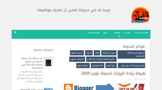 لقطة شاشة لموقع adrar technology
بتاريخ 22/01/2020
بواسطة دليل مواقع روكيني