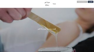 لقطة شاشة لموقع مدونة المرأة العربية
بتاريخ 26/01/2020
بواسطة دليل مواقع روكيني