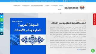 لقطة شاشة لموقع المجلة العربية للعلوم ونشر الأبحاث
بتاريخ 01/02/2020
بواسطة دليل مواقع روكيني