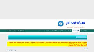 لقطة شاشة لموقع معهد الزين فوريوا العربي
بتاريخ 26/02/2020
بواسطة دليل مواقع روكيني