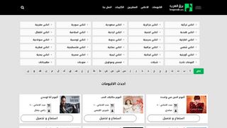 لقطة شاشة لموقع موقع برق العرب
بتاريخ 28/02/2020
بواسطة دليل مواقع روكيني