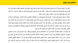 لقطة شاشة لموقع استشارات قانونية سعودية
بتاريخ 04/03/2020
بواسطة دليل مواقع روكيني