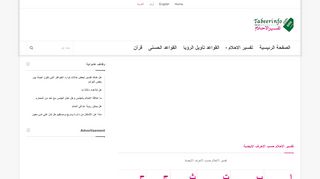 لقطة شاشة لموقع tafsir al ahlam
بتاريخ 09/03/2020
بواسطة دليل مواقع روكيني