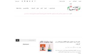 لقطة شاشة لموقع اي هيرب بالعربي
بتاريخ 23/09/2019
بواسطة دليل مواقع روكيني