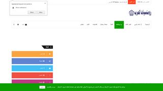 لقطة شاشة لموقع شات رومنسيات العرب
بتاريخ 27/03/2020
بواسطة دليل مواقع روكيني