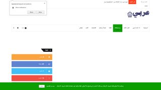 لقطة شاشة لموقع شات هنا العرب
بتاريخ 05/04/2020
بواسطة دليل مواقع روكيني