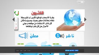 لقطة شاشة لموقع إعلانات بلادي
بتاريخ 14/04/2020
بواسطة دليل مواقع روكيني