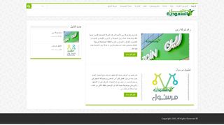 لقطة شاشة لموقع دليل السعودية
بتاريخ 19/04/2020
بواسطة دليل مواقع روكيني