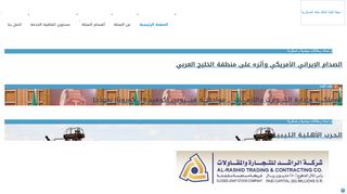 لقطة شاشة لموقع مجلة كلية الملك خالد العسكرية
بتاريخ 26/04/2020
بواسطة دليل مواقع روكيني