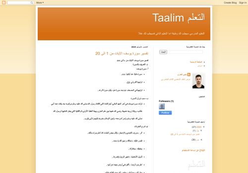 لقطة شاشة لموقع Taalumi
بتاريخ 08/08/2020
بواسطة دليل مواقع روكيني