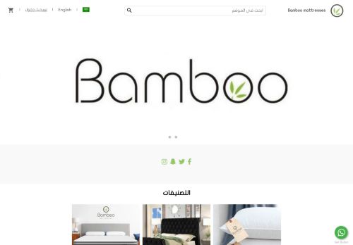 لقطة شاشة لموقع شركة بامبو للمراتب bamboo mattresses
بتاريخ 08/08/2020
بواسطة دليل مواقع روكيني
