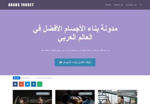 لقطة شاشة لموقع عرب تارجت arabstarget
بتاريخ 08/08/2020
بواسطة دليل مواقع روكيني