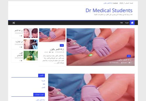 لقطة شاشة لموقع موقع طلاب الطب
بتاريخ 08/08/2020
بواسطة دليل مواقع روكيني