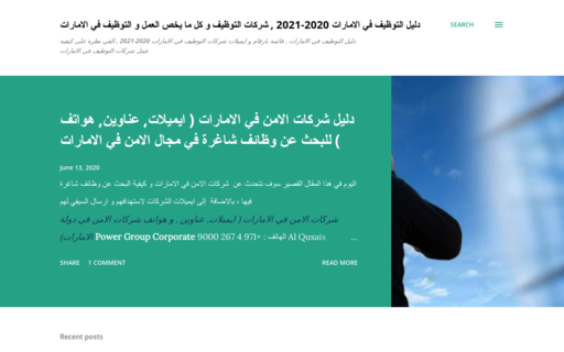 لقطة شاشة لموقع دليل الشركات في الامارات
بتاريخ 08/07/2020
بواسطة دليل مواقع روكيني