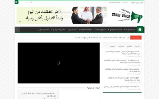 لقطة شاشة لموقع صوت السعودية
بتاريخ 08/07/2020
بواسطة دليل مواقع روكيني