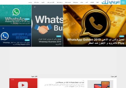 لقطة شاشة لموقع عربي تك
بتاريخ 08/08/2020
بواسطة دليل مواقع روكيني