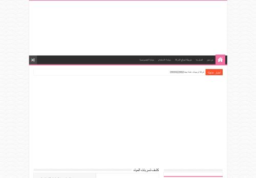 لقطة شاشة لموقع وادى النيل
بتاريخ 08/08/2020
بواسطة دليل مواقع روكيني