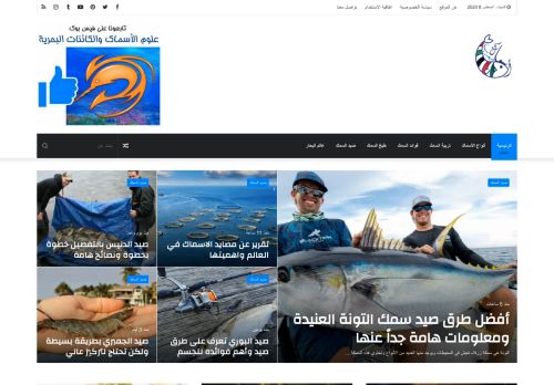 لقطة شاشة لموقع اسماك العرب
بتاريخ 08/08/2020
بواسطة دليل مواقع روكيني